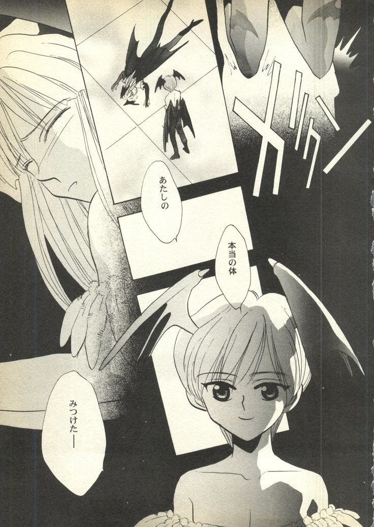 Pai; ku 6 1997-10