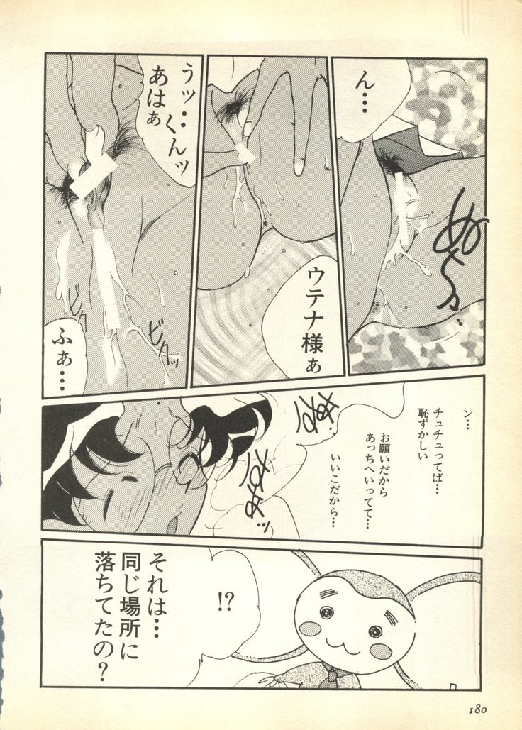 Pai; ku 6 1997-10