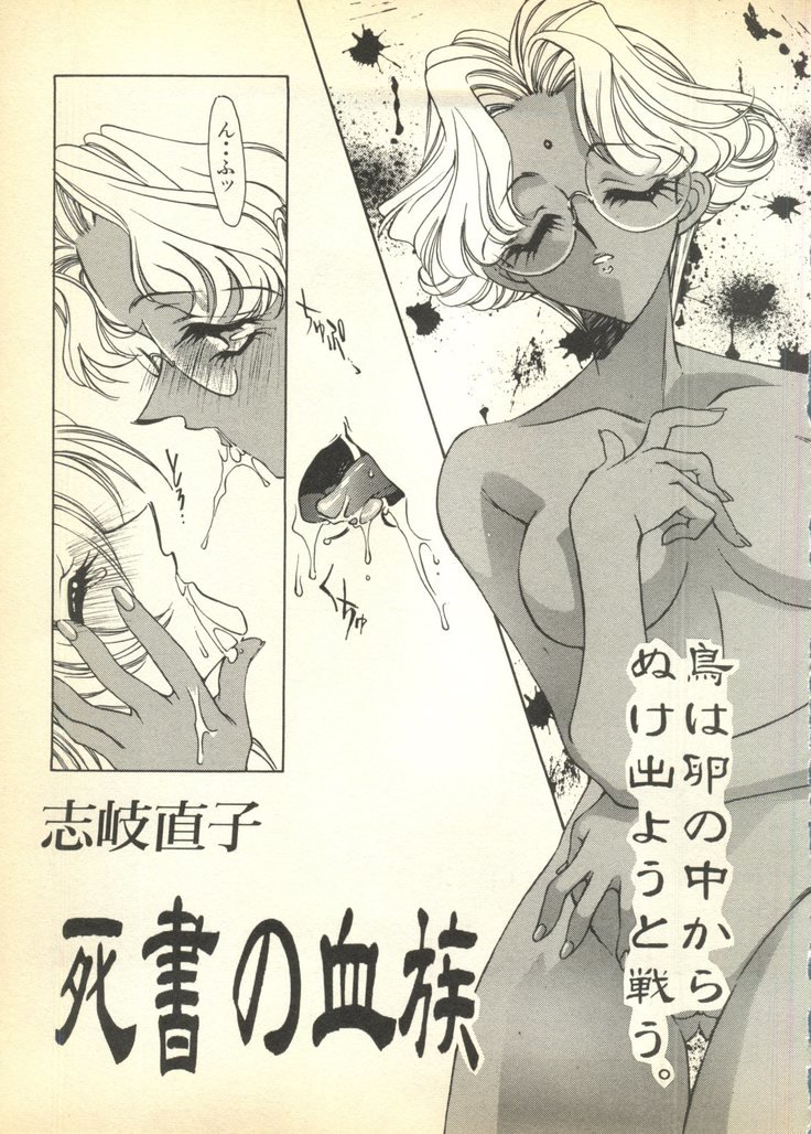 Pai; ku 6 1997-10