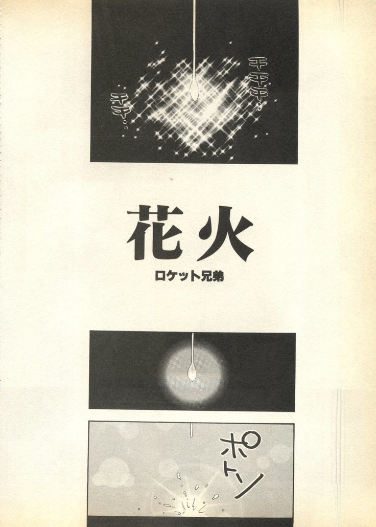 Pai; ku 6 1997-10