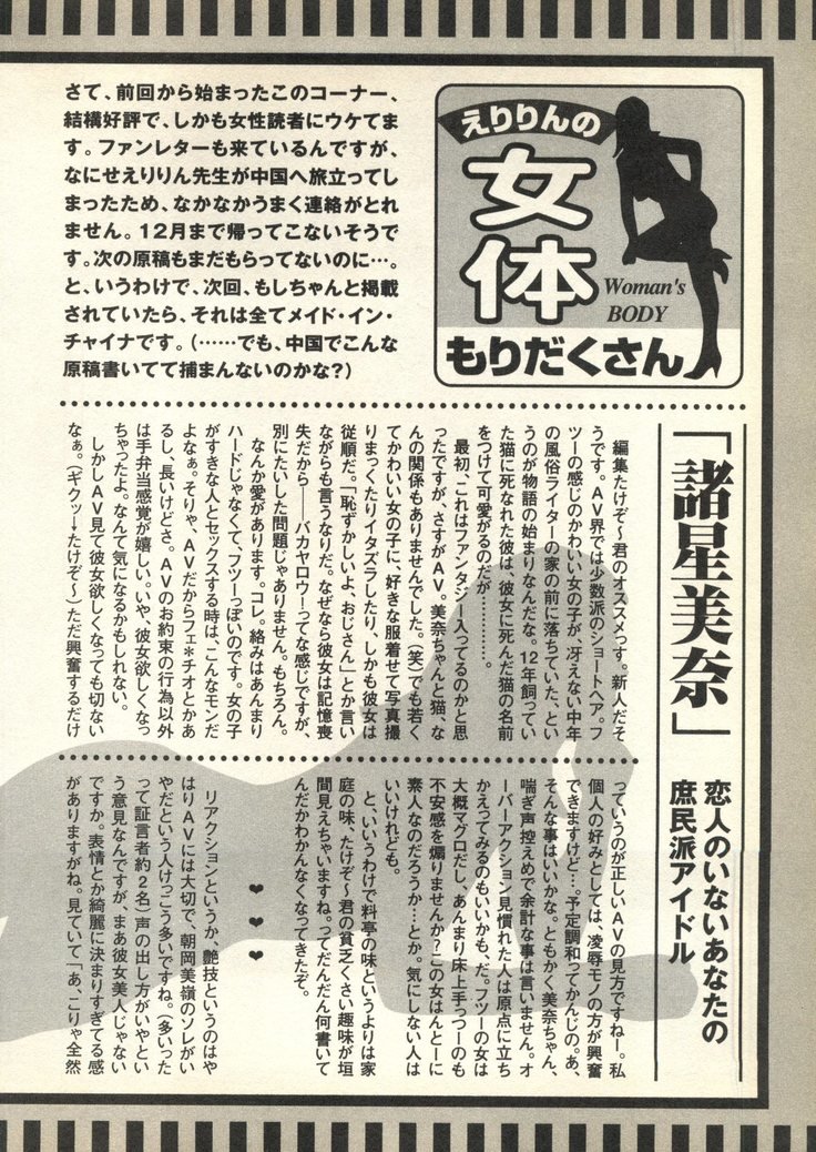 Pai; ku 6 1997-10