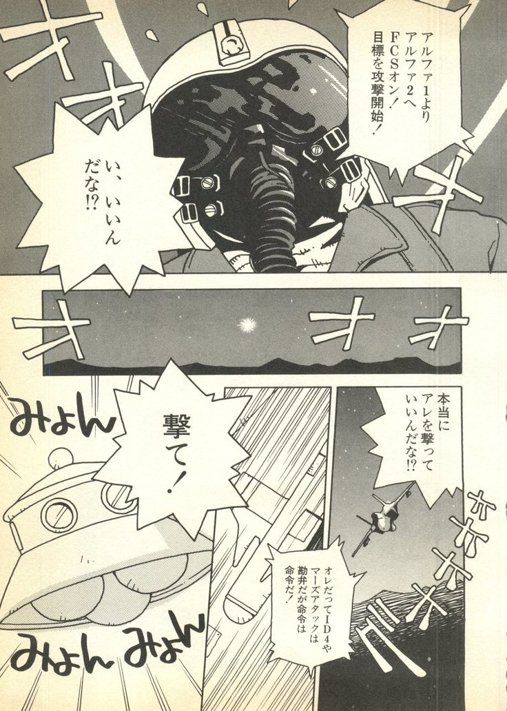 Pai; ku 6 1997-10