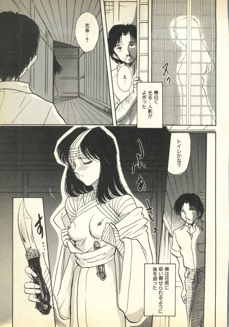Pai; ku 6 1997-10