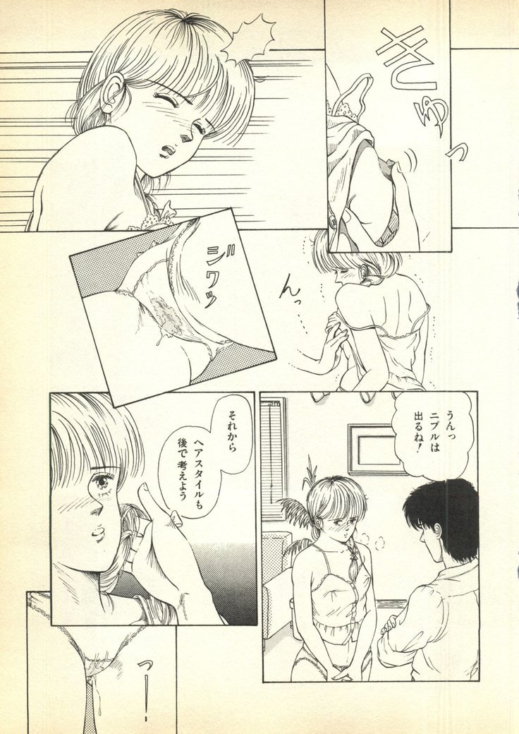 Pai; ku 6 1997-10