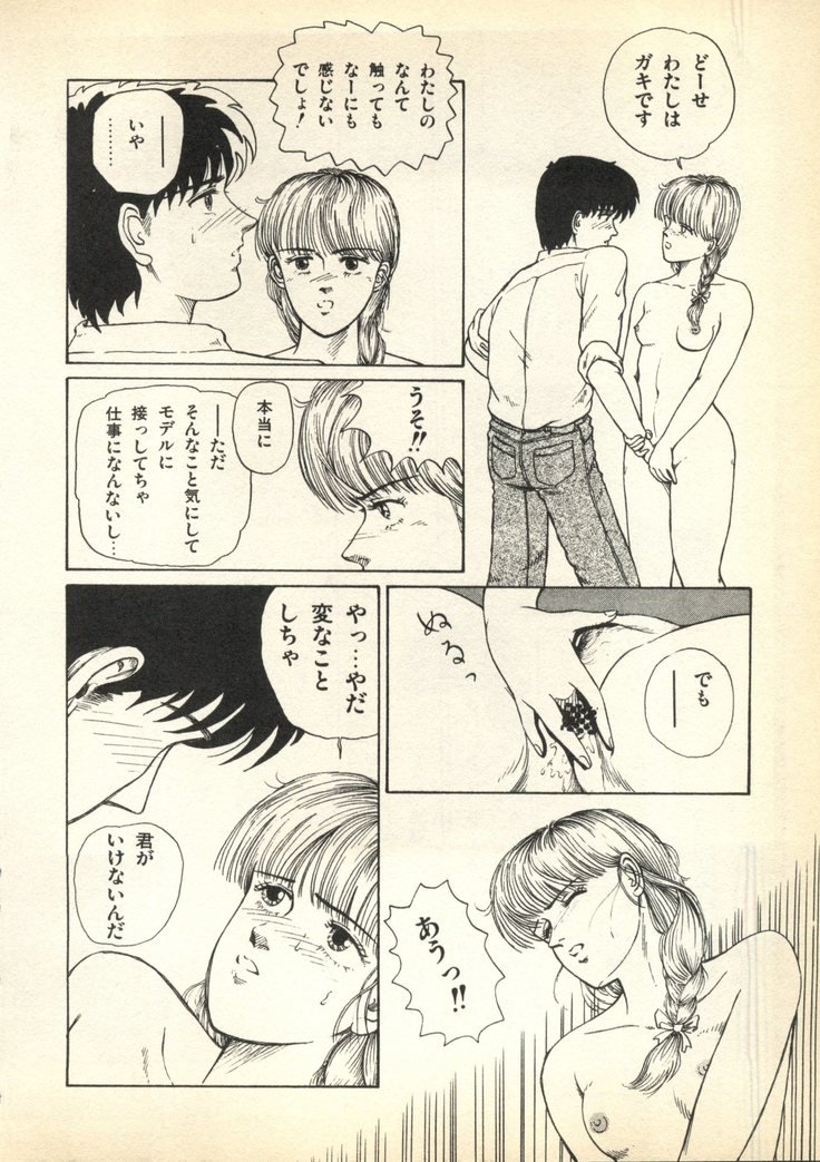 Pai; ku 6 1997-10