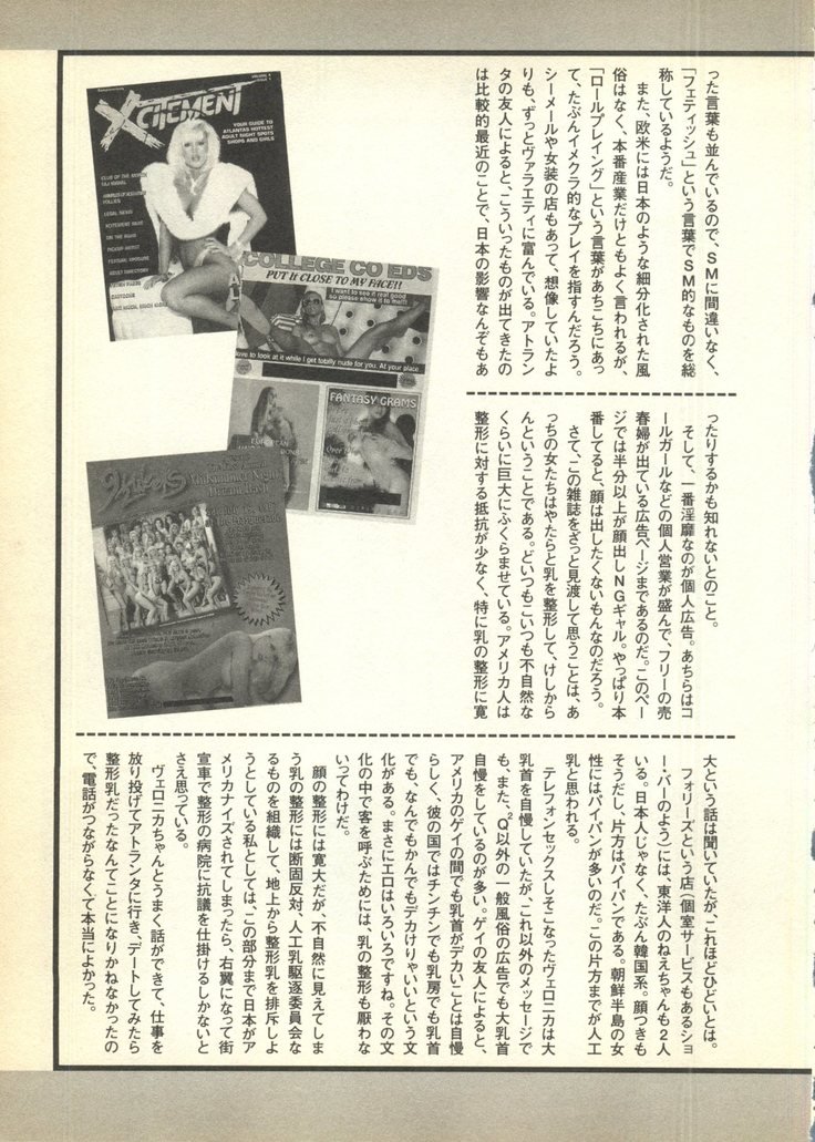 Pai; ku 6 1997-10