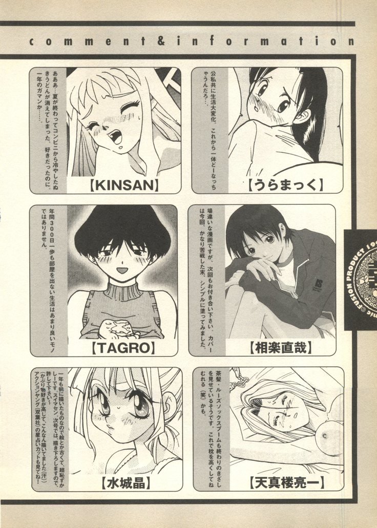 Pai; ku 6 1997-10