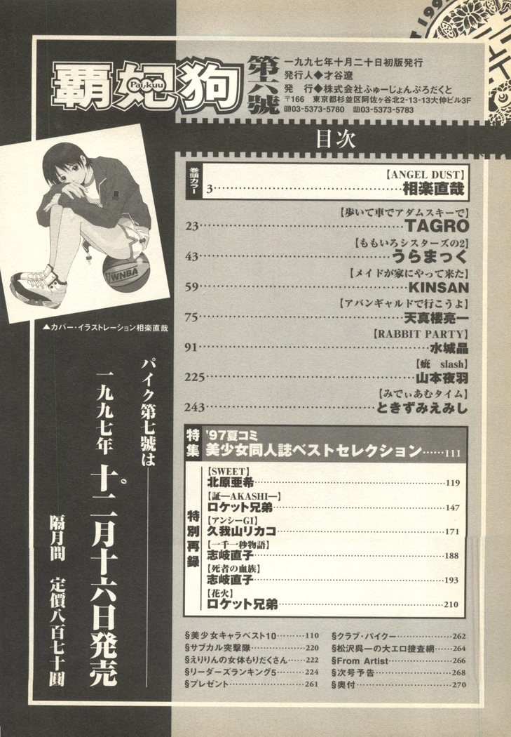 Pai; ku 6 1997-10