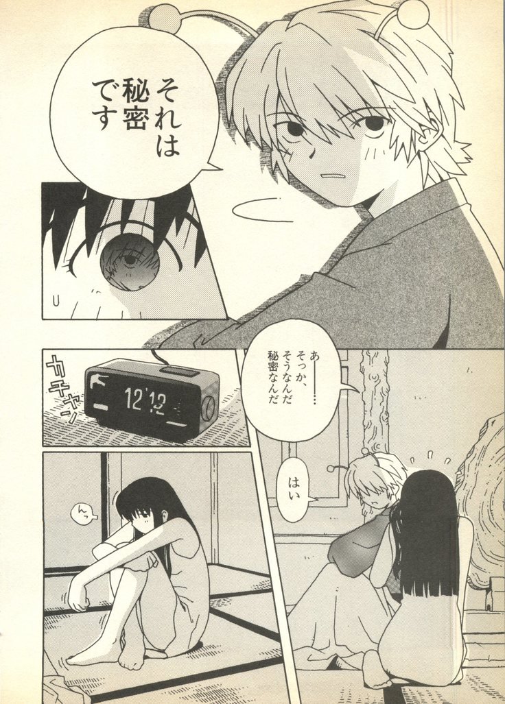 Pai; ku 6 1997-10