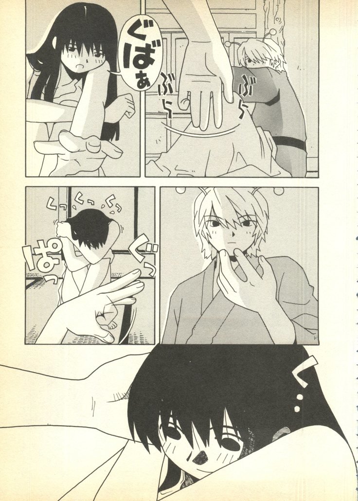 Pai; ku 6 1997-10