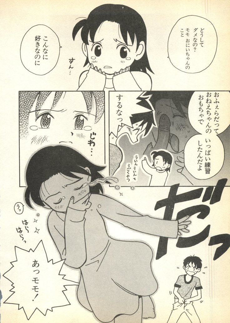 Pai; ku 6 1997-10