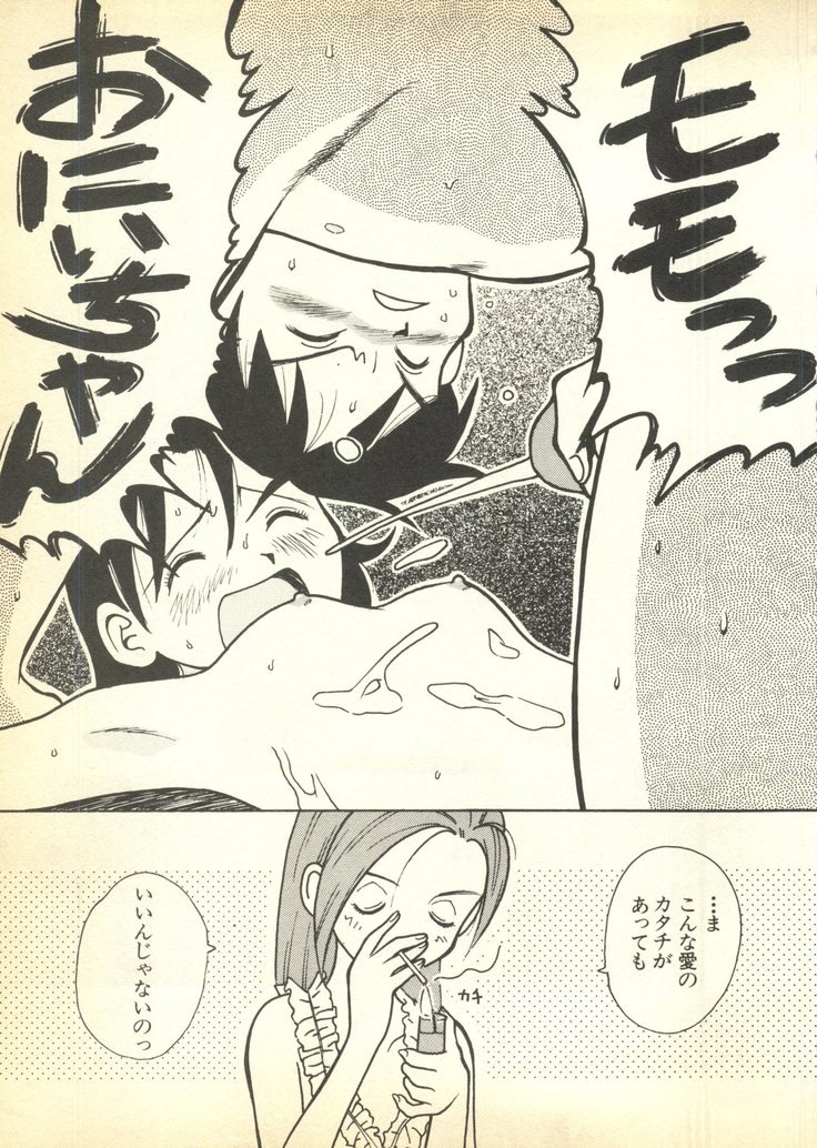 Pai; ku 6 1997-10