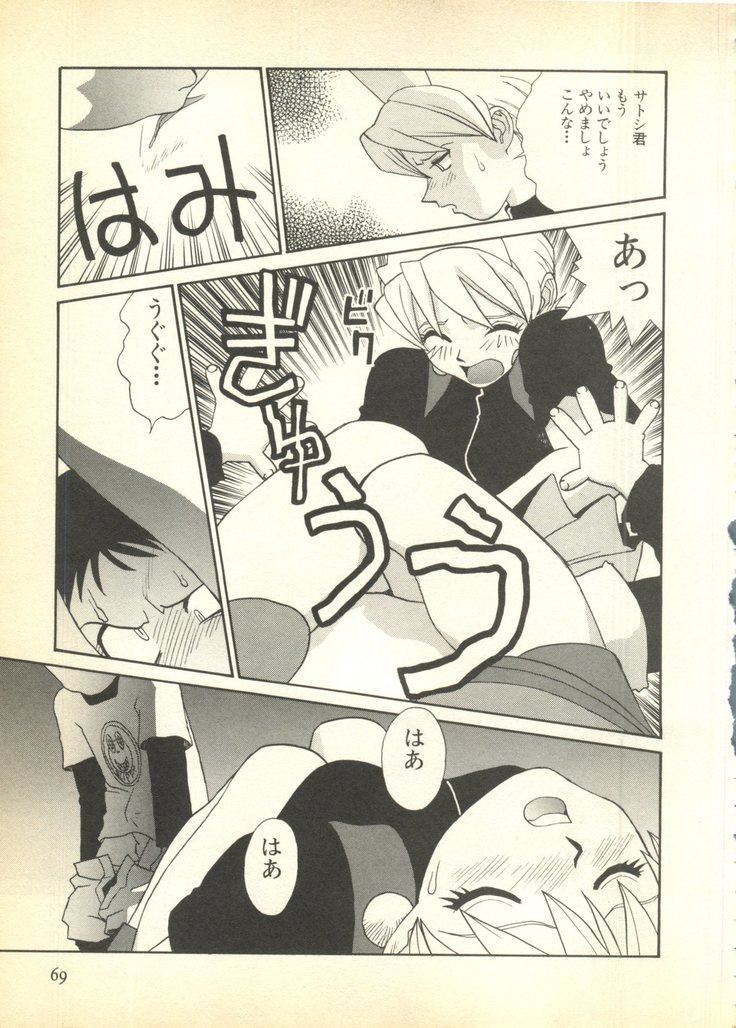 Pai; ku 6 1997-10