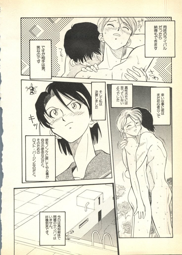 Pai; ku 6 1997-10