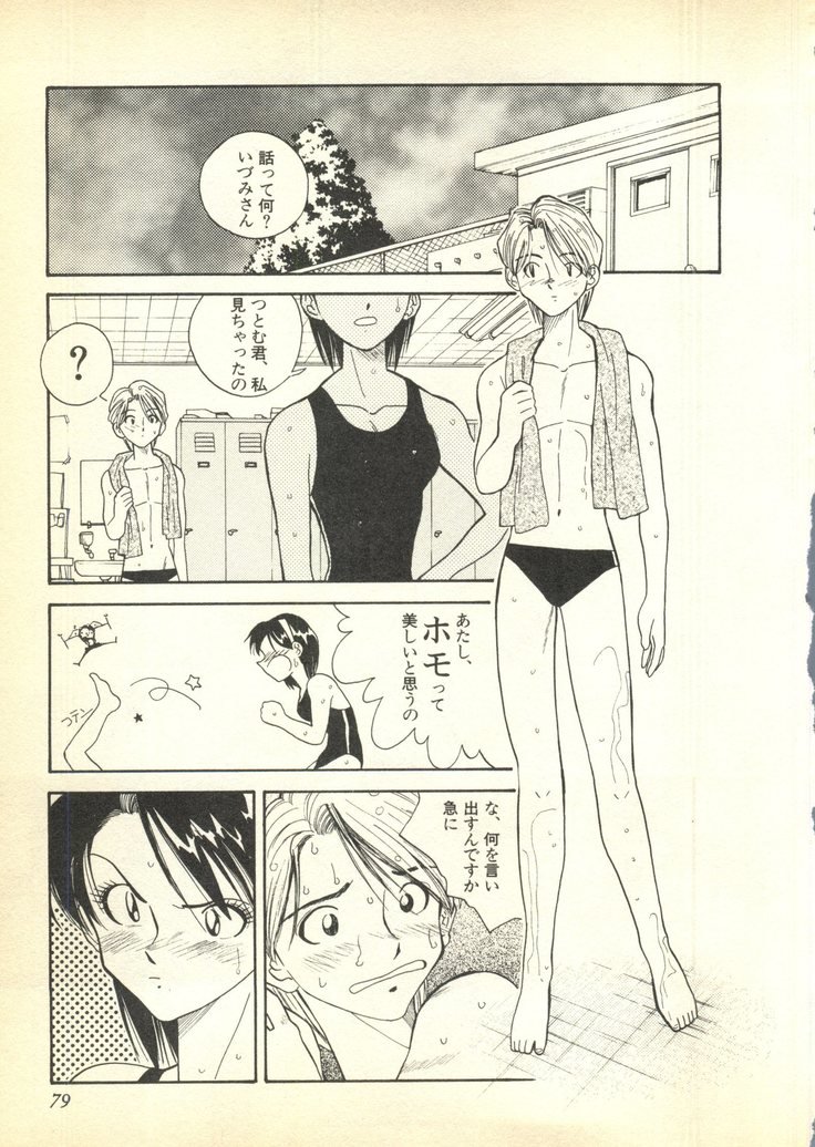 Pai; ku 6 1997-10