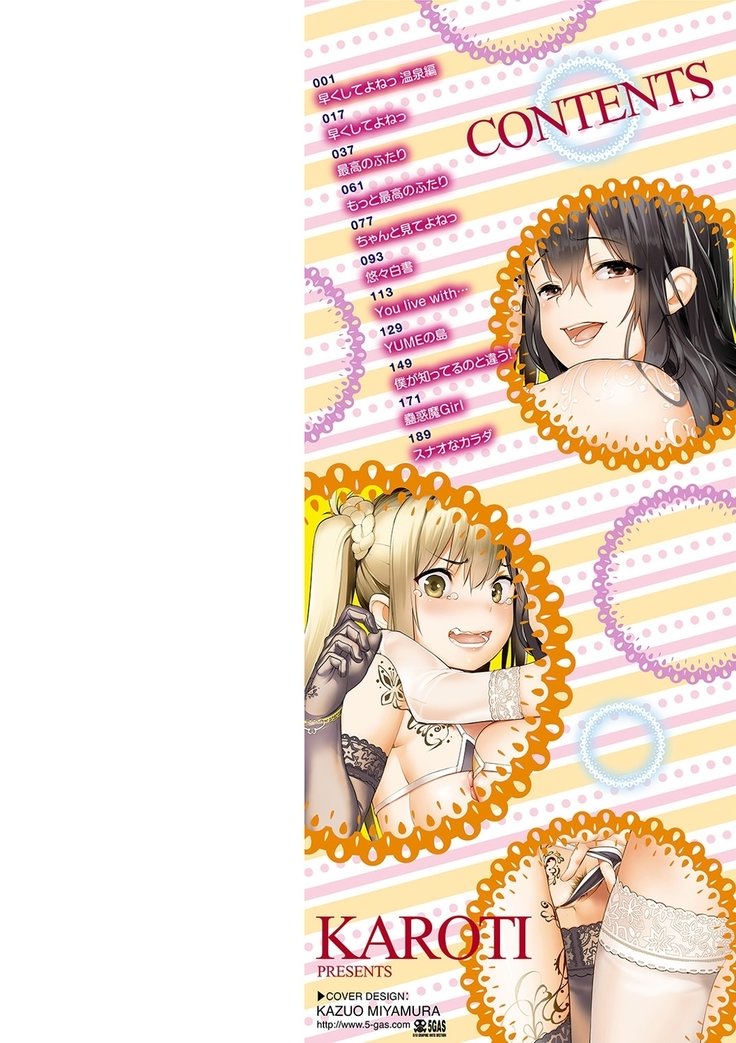 いじらしい君ch.1,2