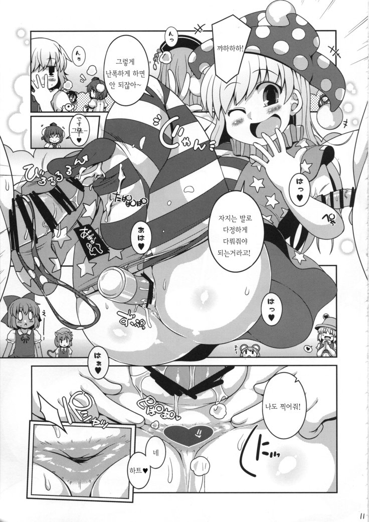 文文丸幻想郷ケツまつり