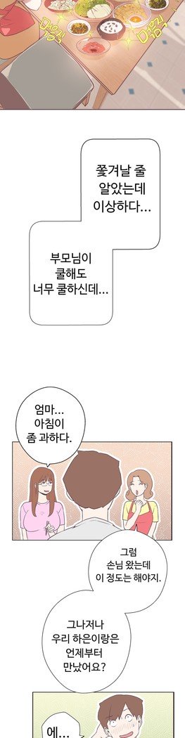 ラブナビゲーターCh.1-16