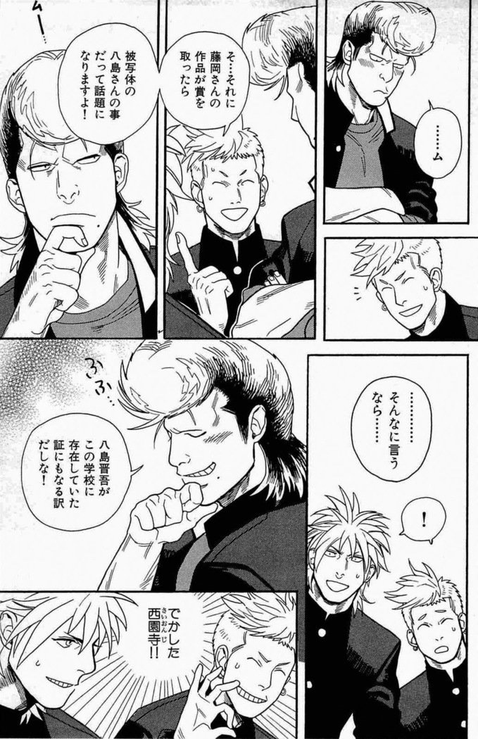 青春愚連隊