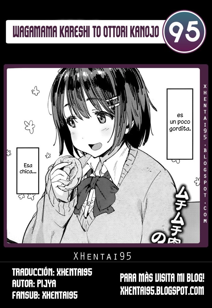 ワガママカレシからオットーリカノジョへ