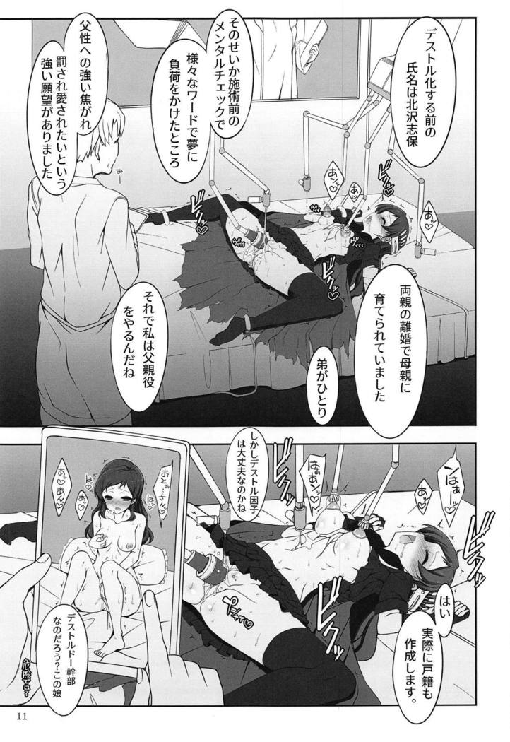 ダークセーラー志保千能光星ボンジュンビゴウ
