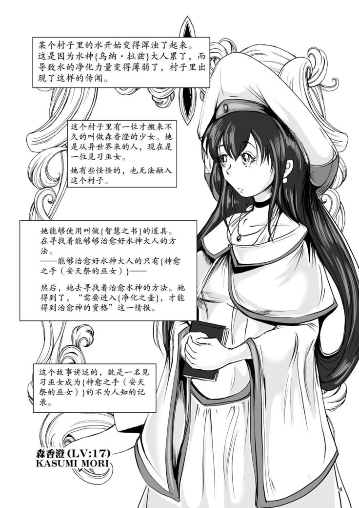 アンテグの巫女坪-ANTEGの巫女【中国語】【不咕鸟汉化組】