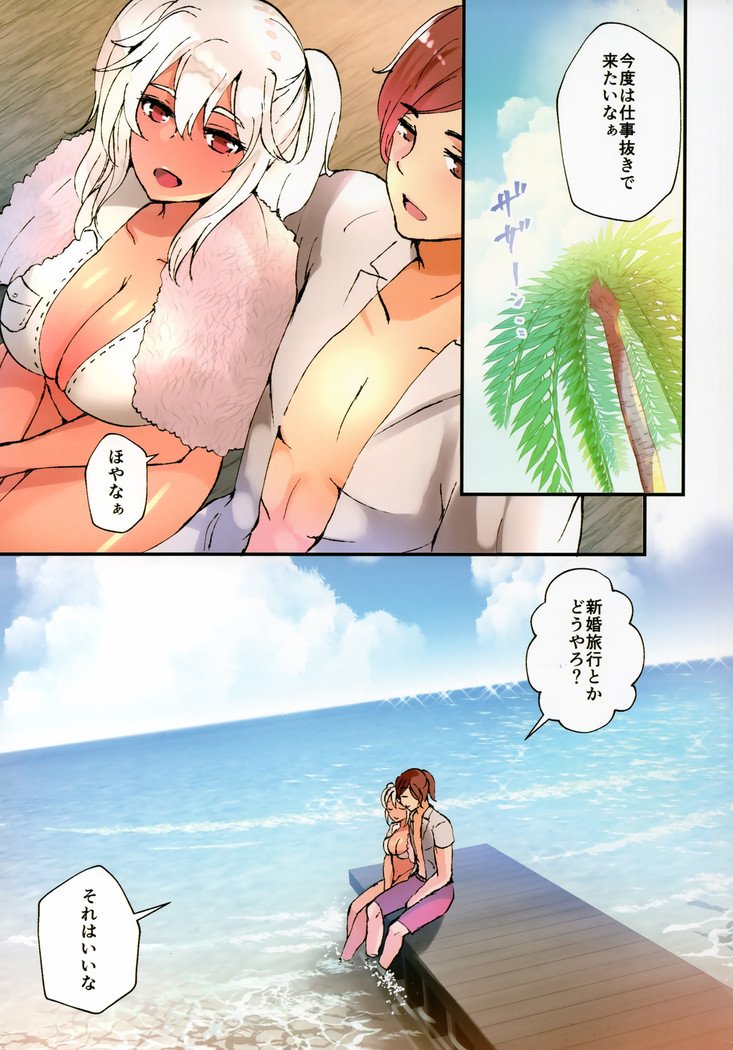 武蔵さん南の島おまんきつ