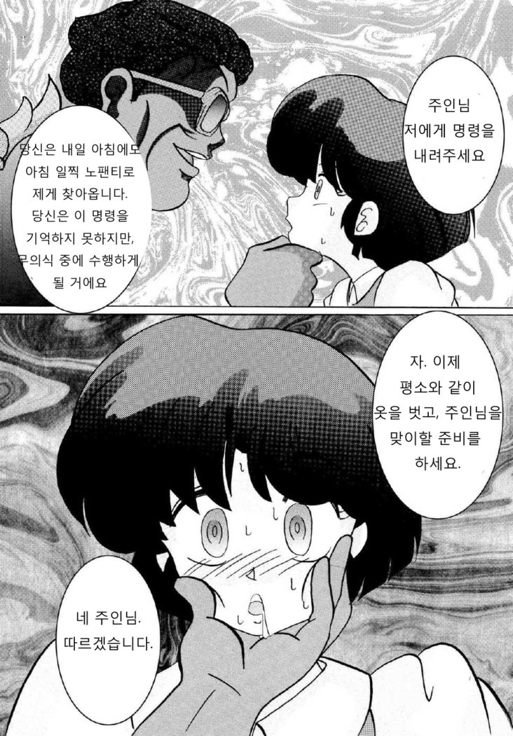 催眠SEX奴隷奴隷-AKANE-