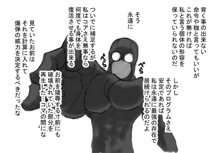 DRUGonBALL-R-キラーマシンに乗りたいですか？