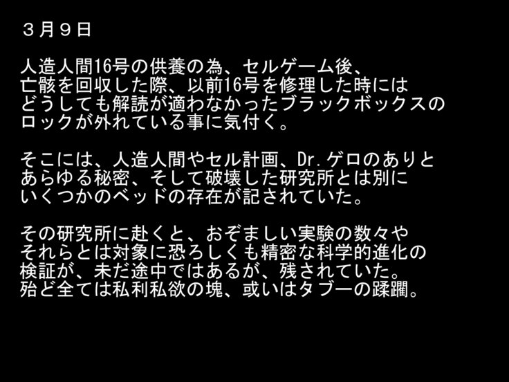 DRUGonBALL-R-キラーマシンに乗りたいですか？