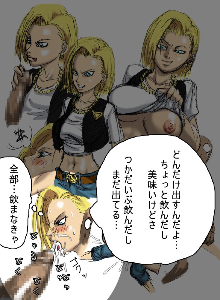 DRUGonBALL-R-キラーマシンに乗りたいですか？