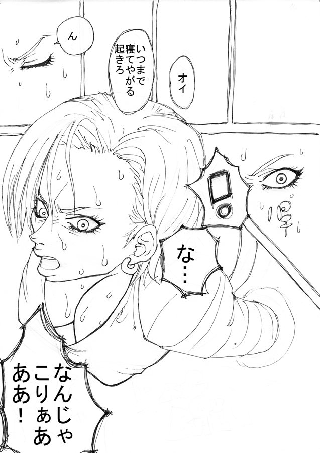 DRUGonBALL-R-キラーマシンに乗りたいですか？