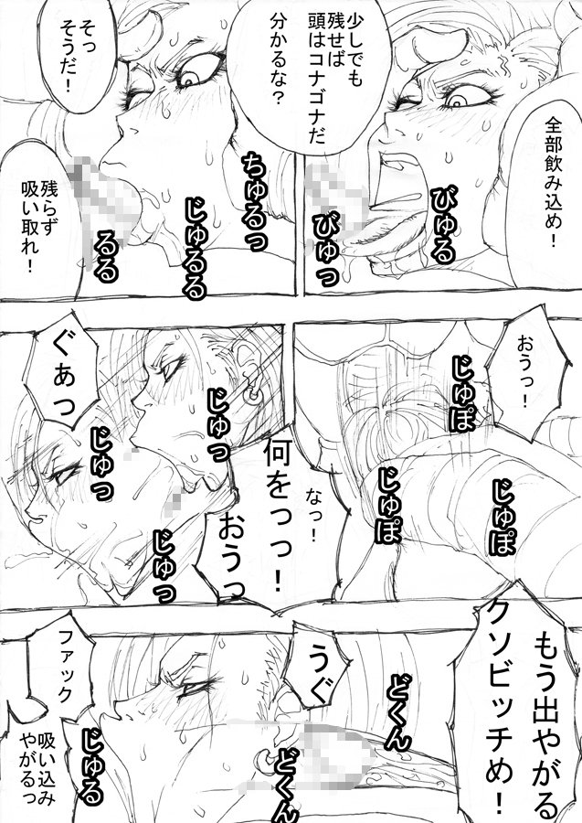 DRUGonBALL-R-キラーマシンに乗りたいですか？