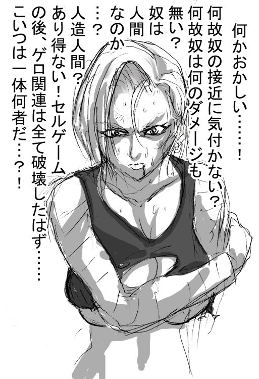 DRUGonBALL-R-キラーマシンに乗りたいですか？