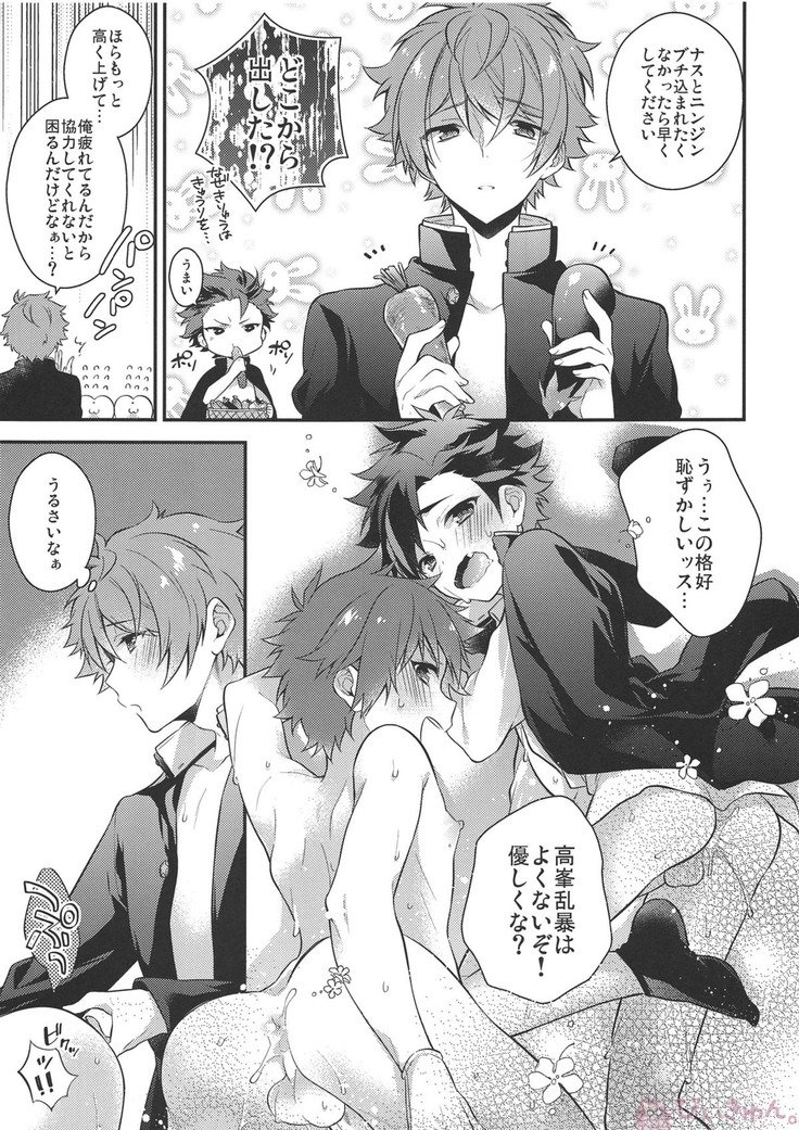 ねっきつこうは4P !!!