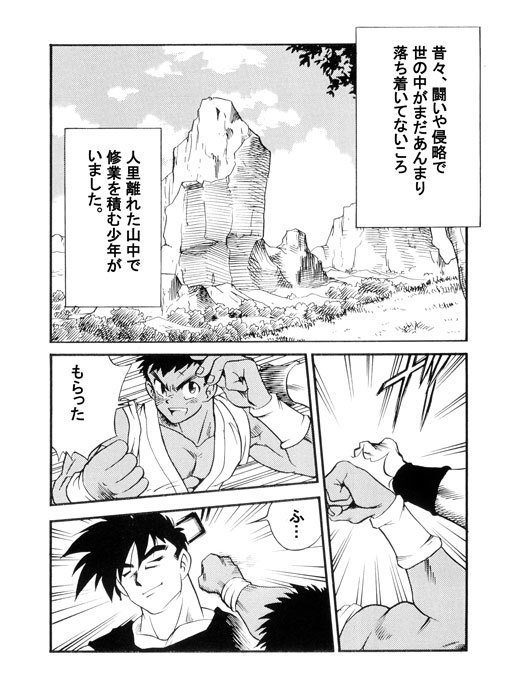 ルくんの修行日記