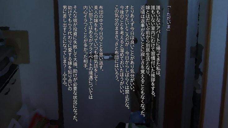 ブカガジマンシテイタヨメオオットノタメトカンチガイサセテチョウキョウシテアゲタハナシ〜オモテ〜