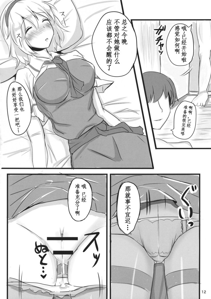 ナナイロ症候群