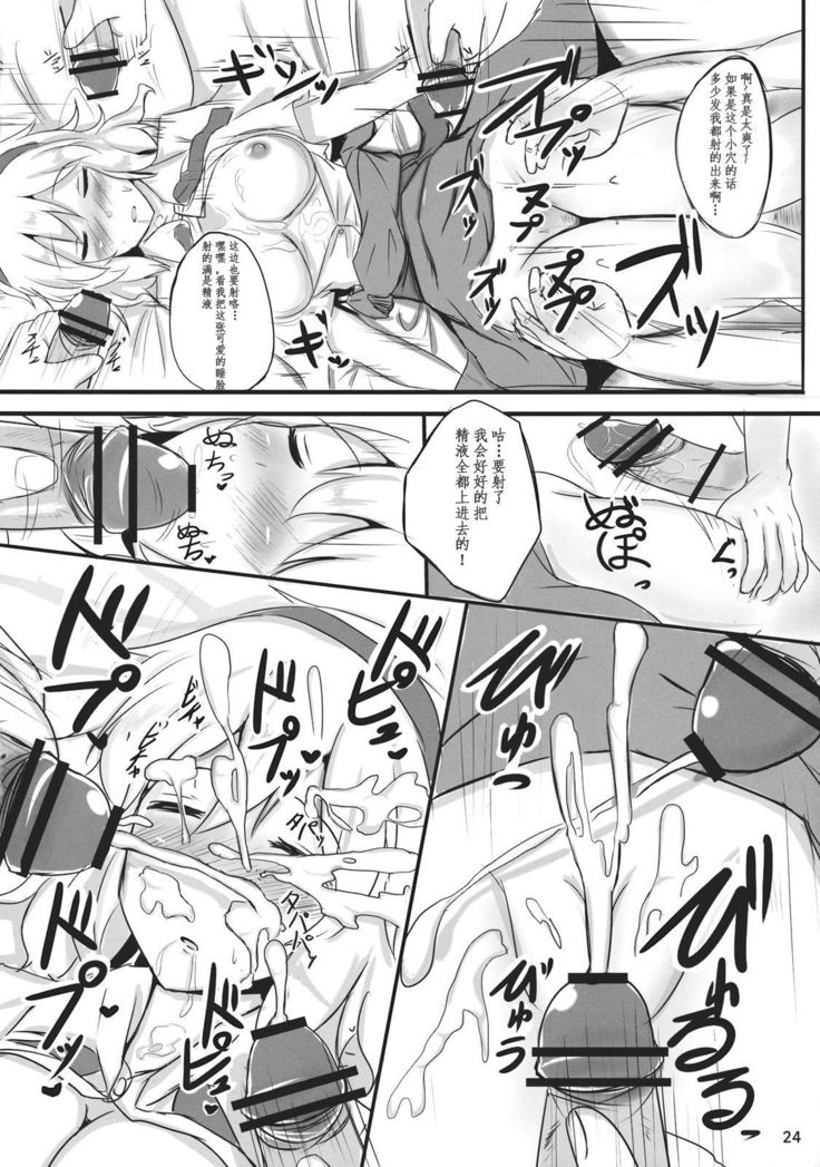 ナナイロ症候群