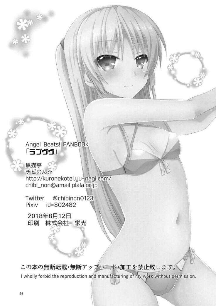 Vuvuが大好き