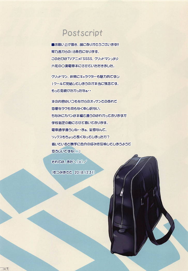 SSSS。