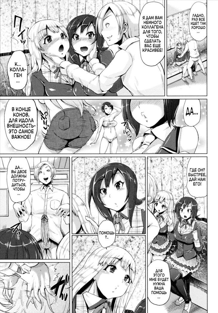 トリプルミックス！ Ch。 1-5
