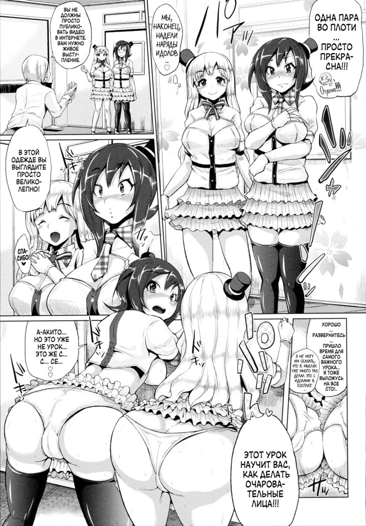トリプルミックス！ Ch。 1-5