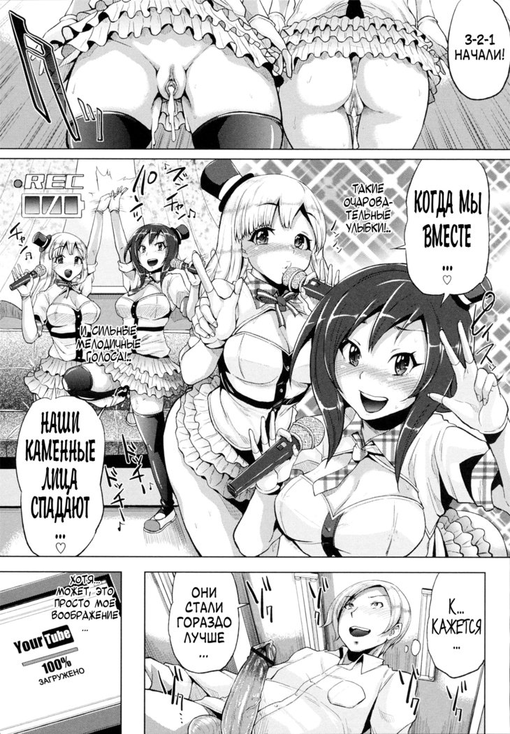 トリプルミックス！ Ch。 1-5