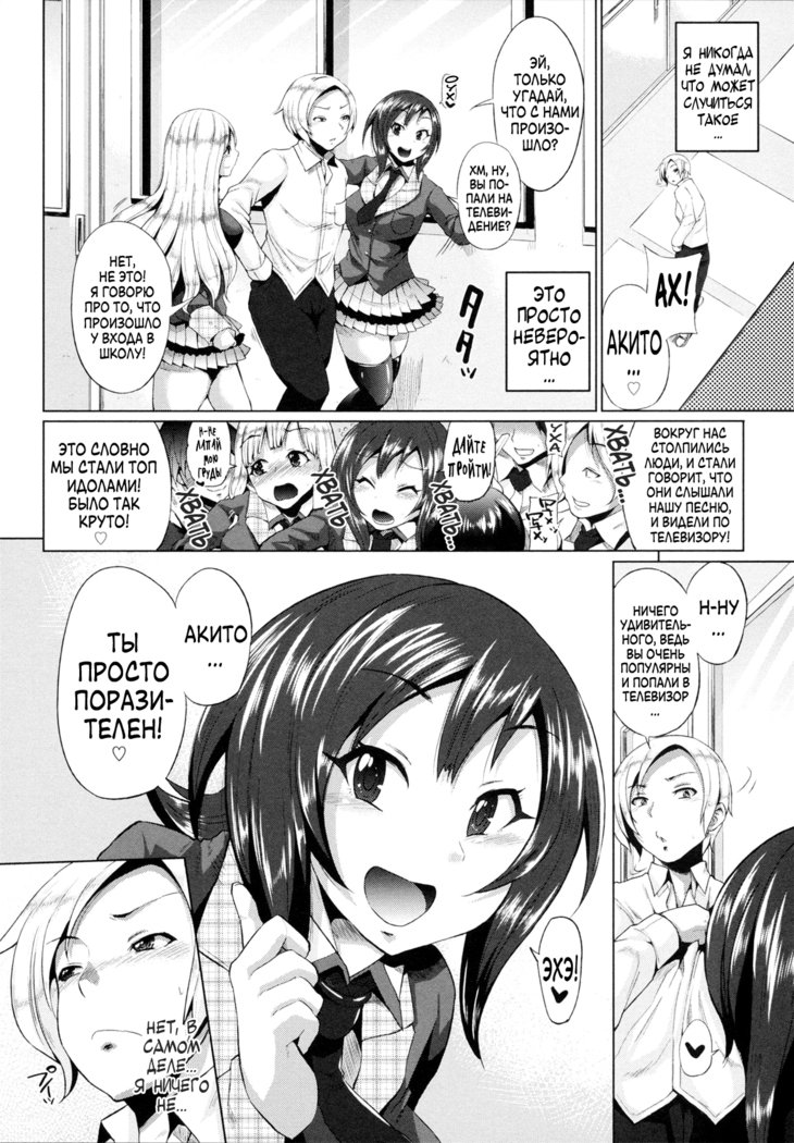 トリプルミックス！ Ch。 1-5