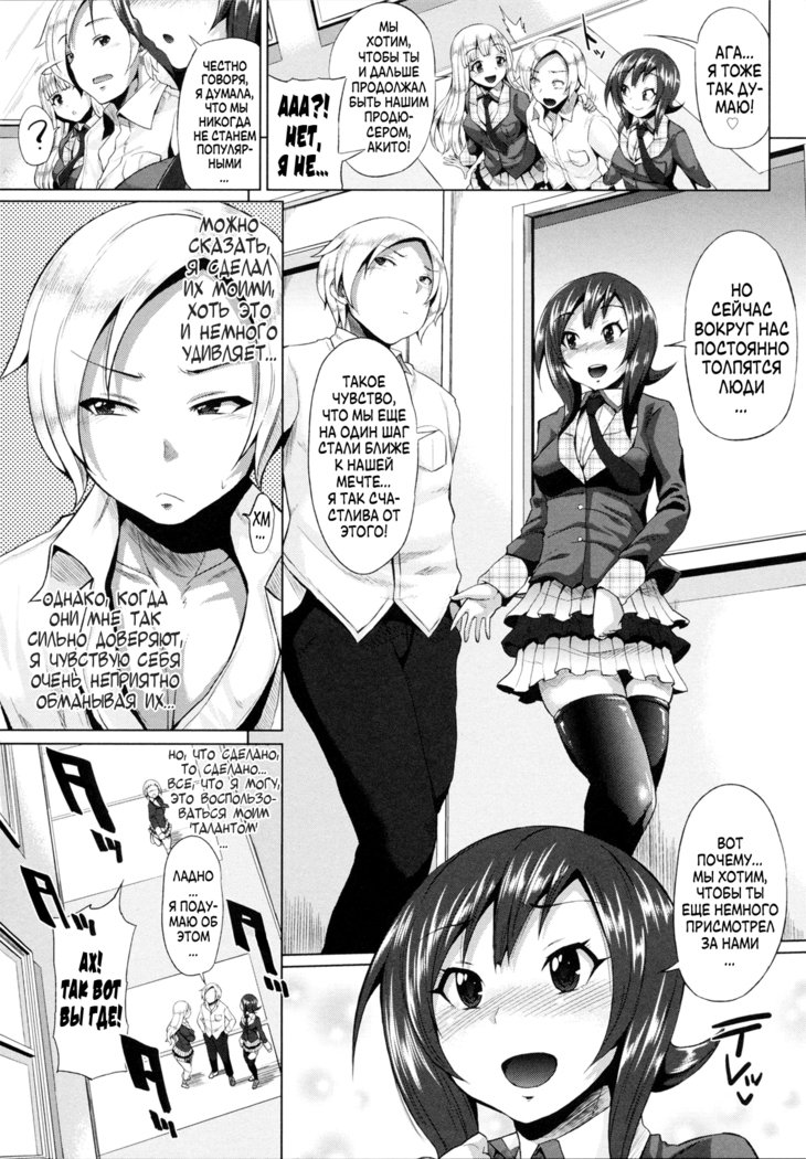 トリプルミックス！ Ch。 1-5