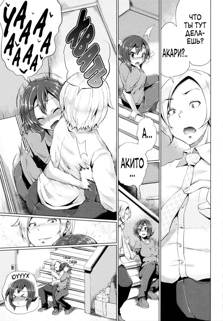 トリプルミックス！ Ch。 1-5