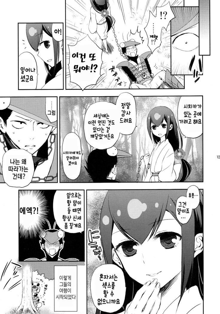 刀あそび