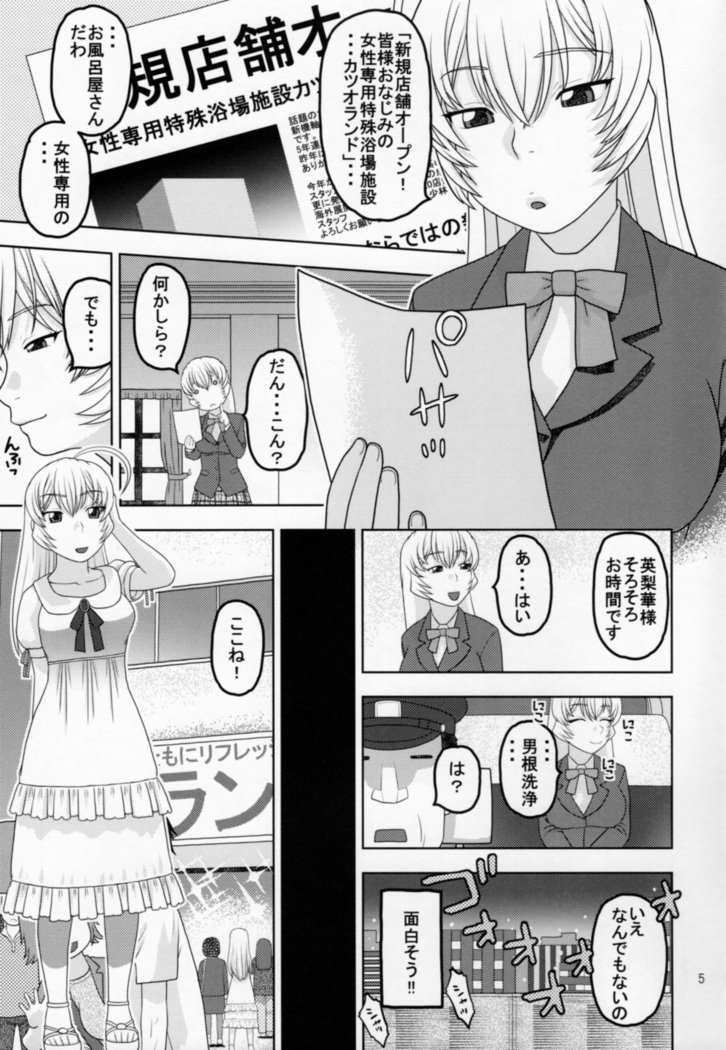 ちっぴり徳別奈サービスがまるよくじょうしせつに北お嬢様