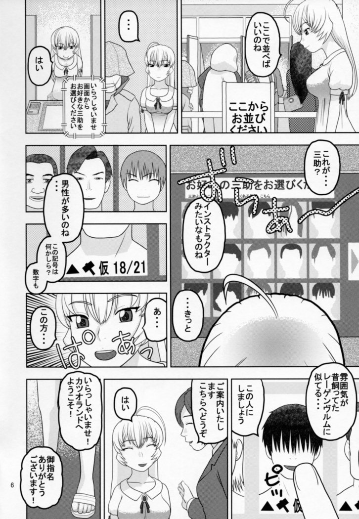 ちっぴり徳別奈サービスがまるよくじょうしせつに北お嬢様